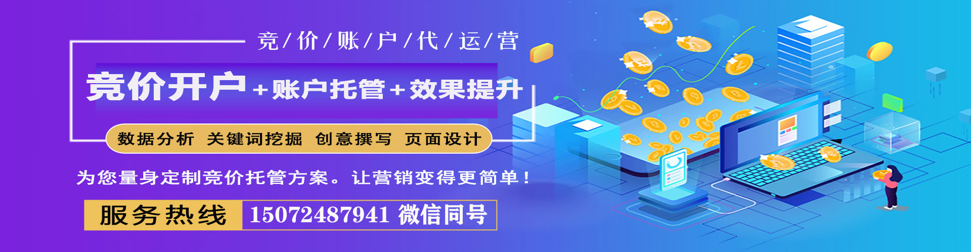 北戴河sem代运营
