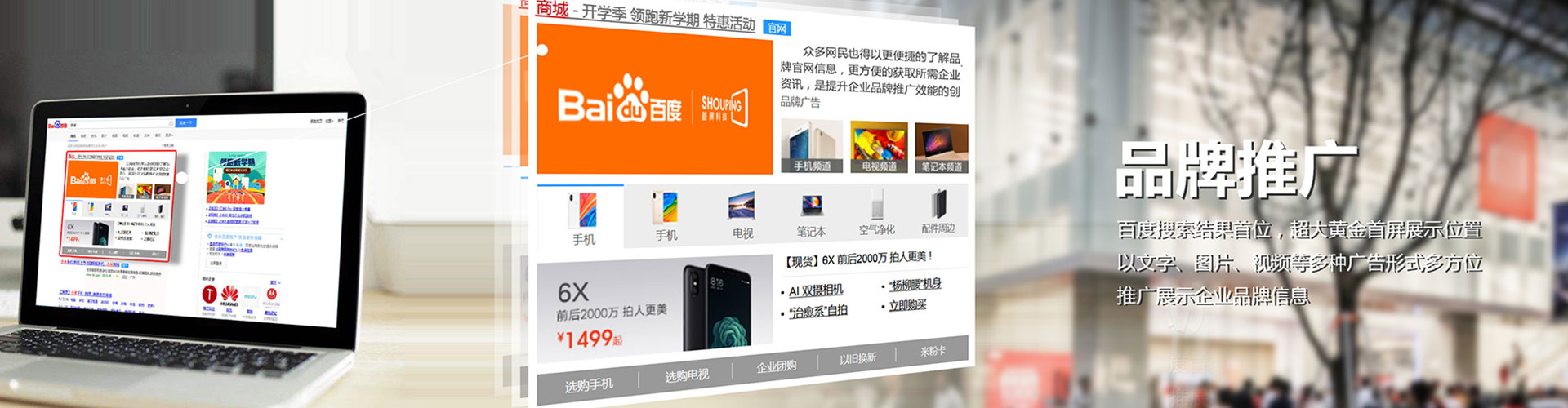 北戴河百度代理开户